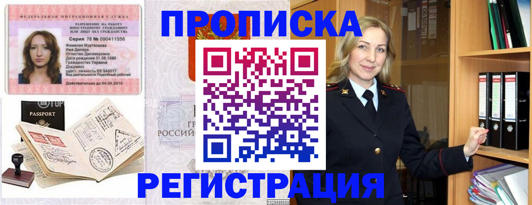 прописка от собственника в Медвежьегорске