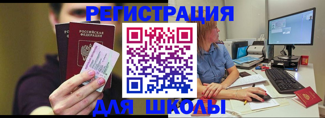 прописка ребенка в Медвежьегорске