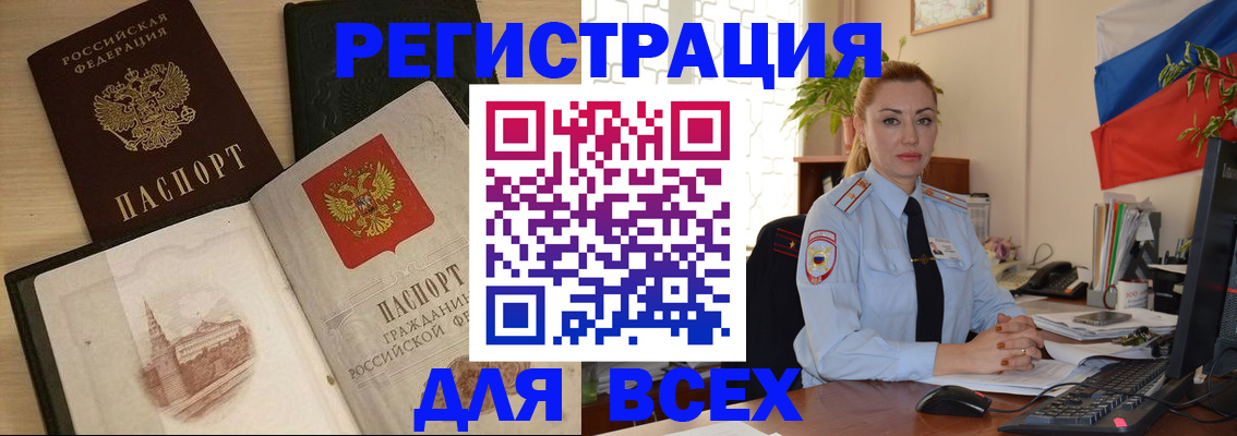 миграционный учет в Медвежьегорске
