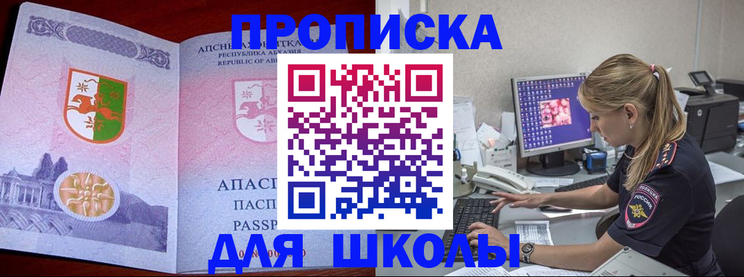 найти адрес прописки в Медвежьегорске